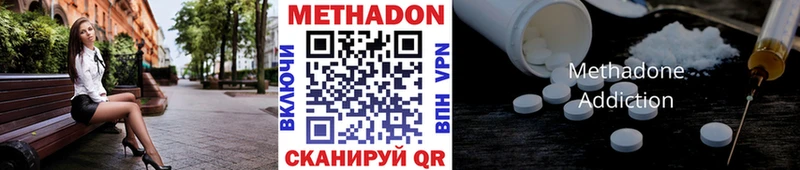МЕТАДОН methadone  закладки  Руза 